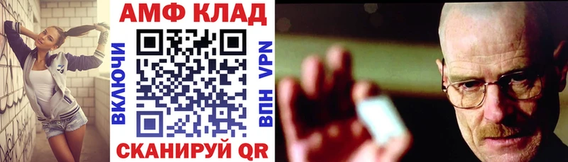 Amphetamine 97%  Биробиджан 