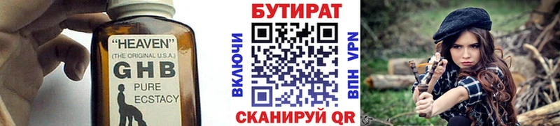 Бутират жидкий экстази хочу мега вход Биробиджан