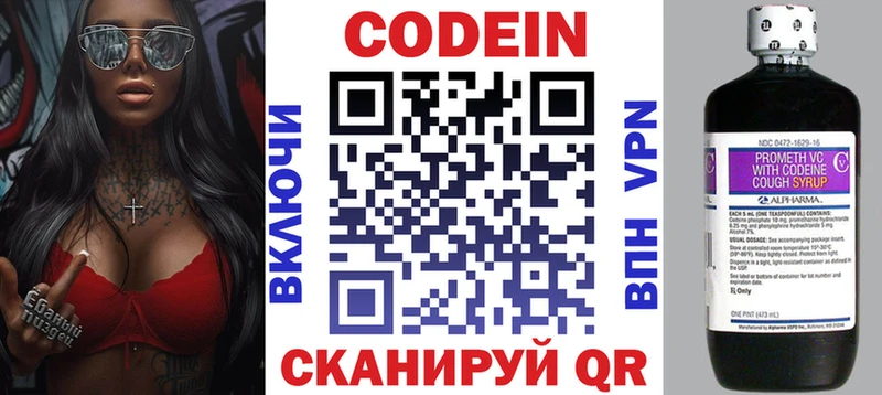 Codein напиток Lean (лин) дарнет шоп Биробиджан