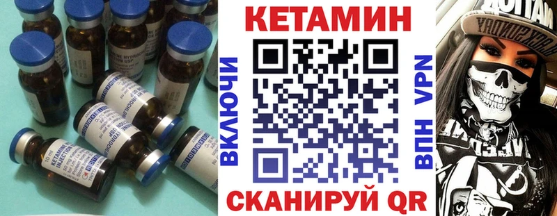 Кетамин VHQ  darknet клад  Биробиджан 