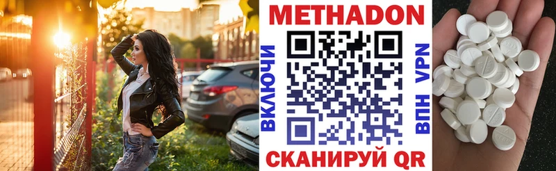 МЕТАДОН кристалл  закладка  Биробиджан 