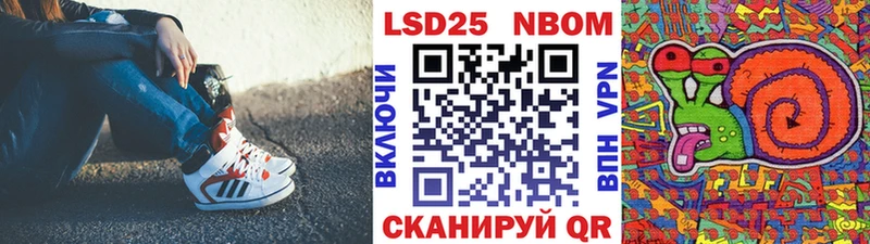 Марки 25I-NBOMe 1,5мг  наркота  Биробиджан 